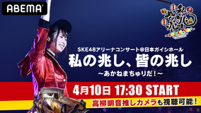 Ske48松井珠理奈 イジメ撲滅 発信でネット民 違和感指摘 出たワケ 21年3月18日 エキサイトニュース