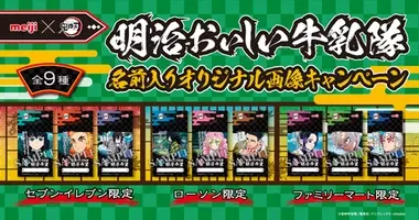 鬼滅の刃 鬼殺隊 柱の隊服に使用されているボタンセットがacosから発売決定 19年11月8日 エキサイトニュース