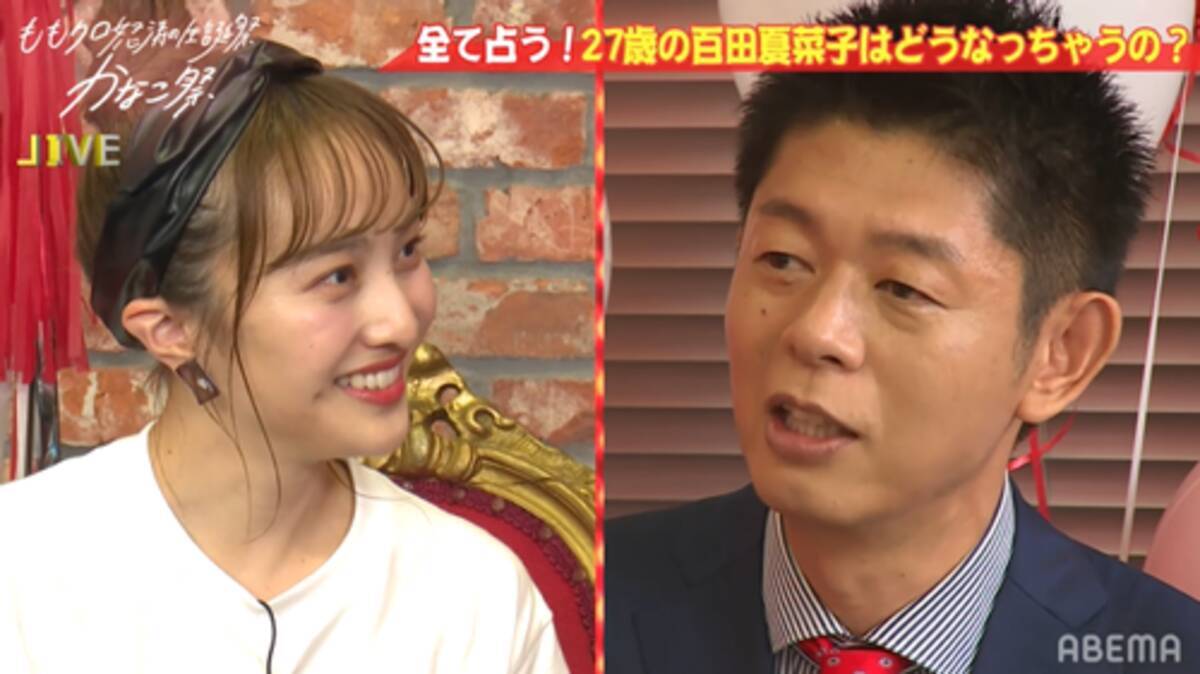 百田夏菜子 島田秀平による手相占いで婚期発表に驚愕 21年7月13日 エキサイトニュース