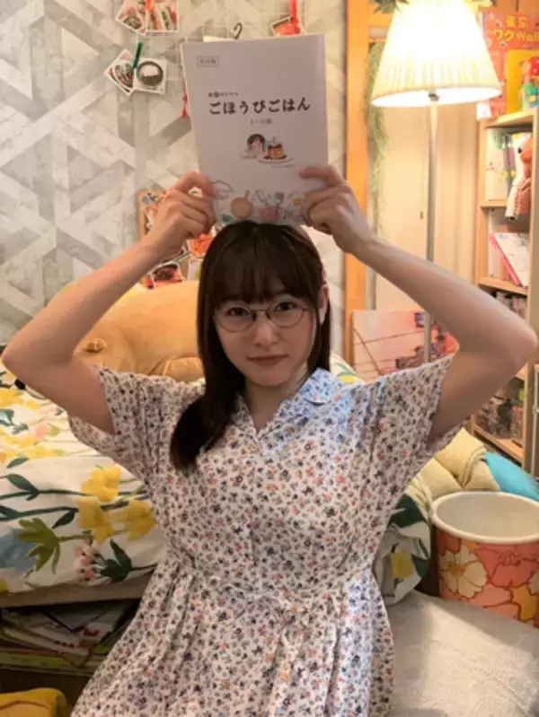 桜井日奈子、『ごほうびごはん』咲子の部屋を初公開！