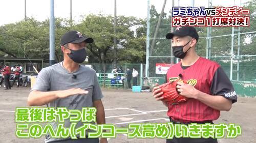 ラミレス vs 関口メンディー、ガチンコ打席対決が実現！