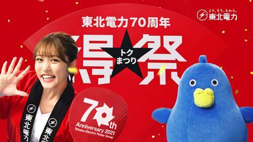 りんご娘 王林 法被姿で弾ける笑顔 津軽弁を披露 21年9月30日 エキサイトニュース