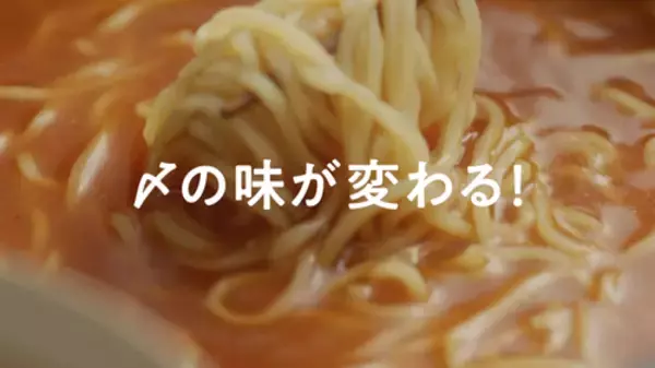 「「鍋つゆ」の味変に驚愕必至！一度で２つの味を楽しめる」の画像