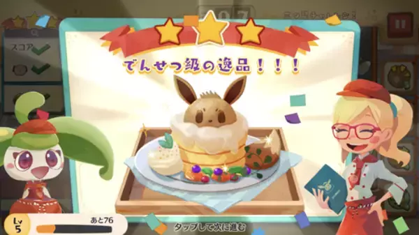 「『ようこそ！ポケモンカフェ ～まぜまぜパズル～』配信」の画像