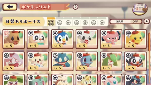 「『ようこそ！ポケモンカフェ ～まぜまぜパズル～』配信」の画像