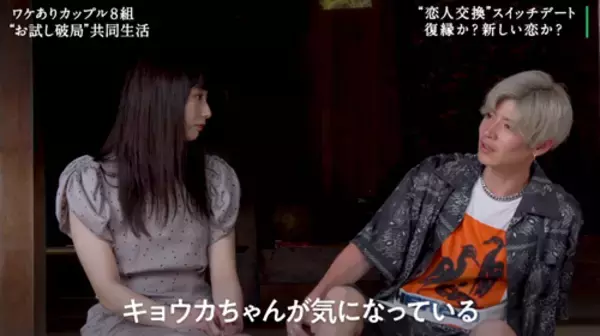 「元乃木坂46研究生・キョウカ、浮気デート相手の告白に…」の画像