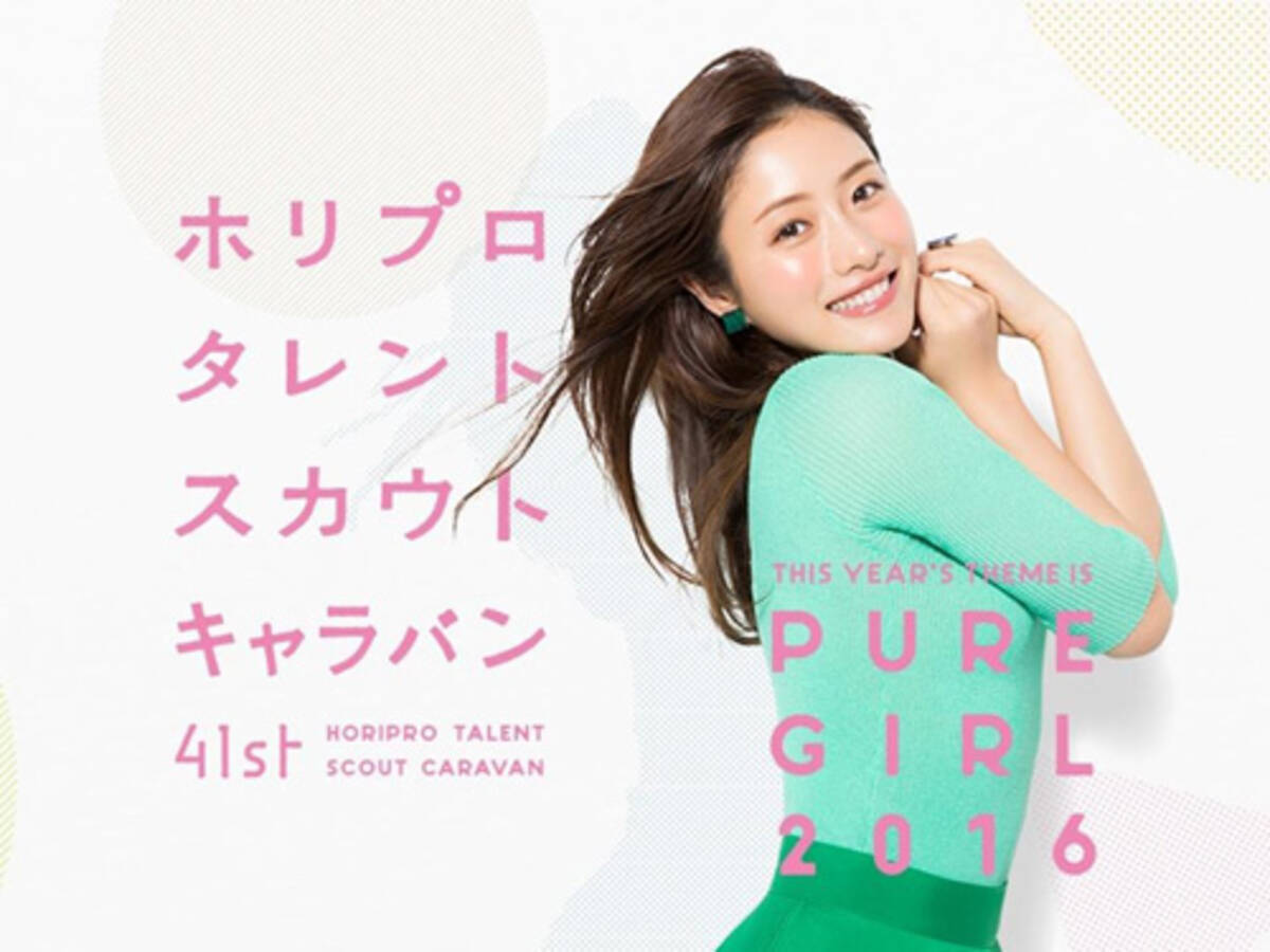 深キョン 石原さとみに次ぐ Pure Girl 誕生の瞬間を完全生中継 16年9月16日 エキサイトニュース