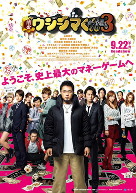 闇金ウシジマくん 人気エピソードが新作ドラマとして Dビデオ にて独占配信決定 14年2月28日 エキサイトニュース