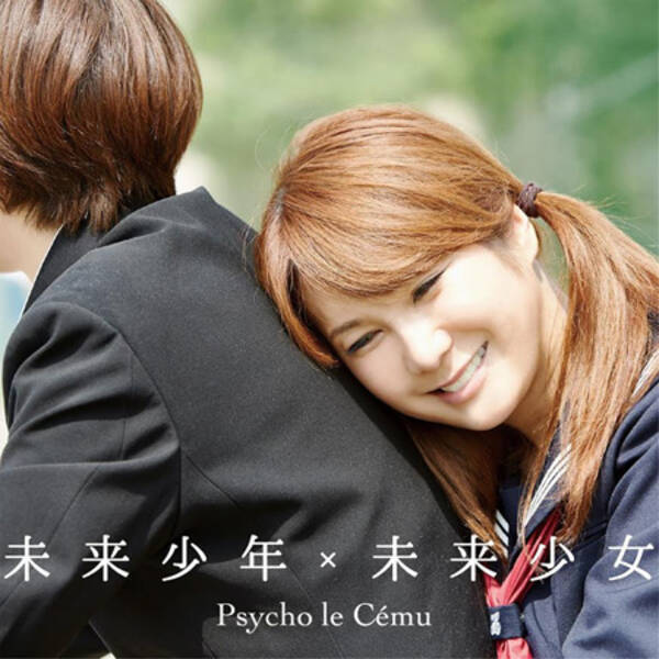 はるな愛がキス サイコ ル シェイムの新曲ミュージックビデオで衝撃の初公開 16年10月19日 エキサイトニュース