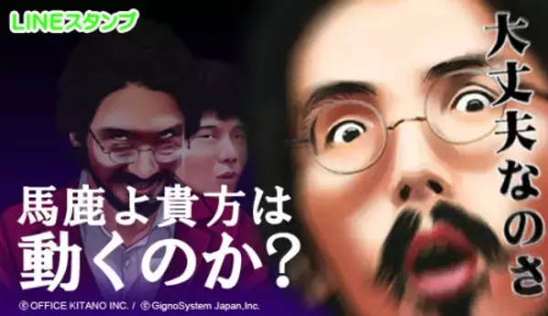 馬鹿よ貴方は・ファラオのキモさ炸裂！ LINEスタンプが登場