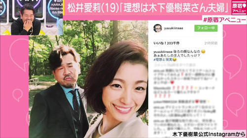 木下優樹菜 イケメンといちゃいちゃしたい 妻の本音にフジモン大ショック 16年11月25日 エキサイトニュース 木下優樹菜 イケメンといちゃいちゃしたい 妻の本音にフジモン大ショック 16年11月25日 エキサイトニュース