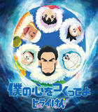 平井堅 ドラえもん公式キャラクター弁当レシピ動画公開 17年2月21日 エキサイトニュース