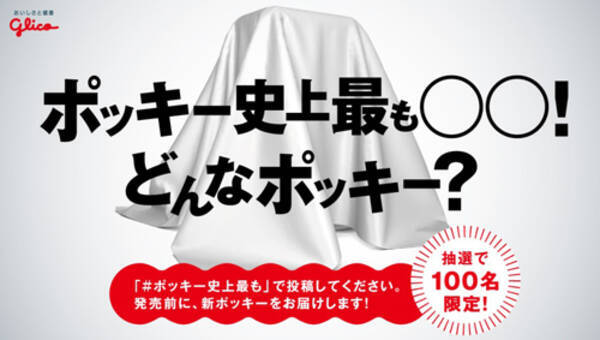 まるで果実 果汁70 の ポッキー が新登場 17年3月2日 エキサイトニュース