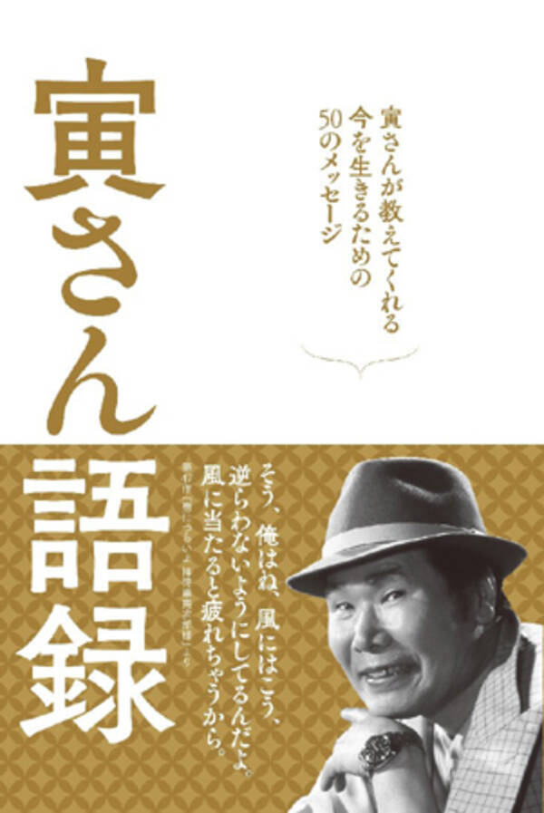 男はつらいよ 寅さん 愛される理由 17年3月10日 エキサイトニュース