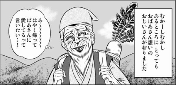 人気漫画家が パネェ日本昔話 に大胆リメイク 17年3月27日 エキサイトニュース