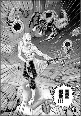 人気漫画家が パネェ日本昔話 に大胆リメイク 17年3月27日 エキサイトニュース 人気漫画家が パネェ日本昔話 に大胆リメイク 17年3月27日 エキサイトニュース