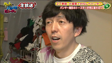 ２丁拳銃・小堀、給与明細は妻にも秘密？