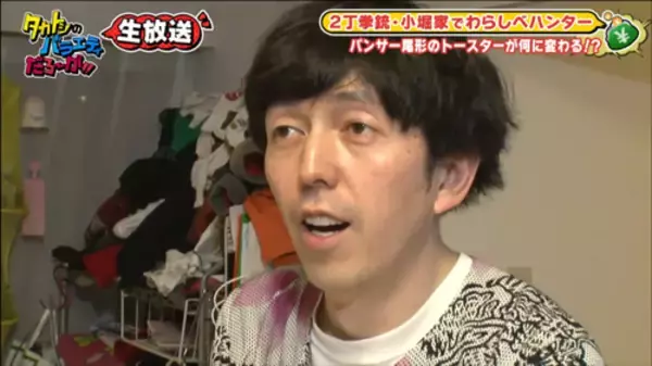 ２丁拳銃・小堀、給与明細は妻にも秘密？