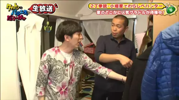 「２丁拳銃・小堀、給与明細は妻にも秘密？」の画像