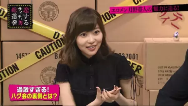 「指原莉乃、エロメン・月野帯人のハグ会に「すごくて…」」の画像