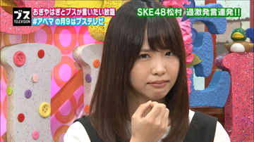 SKE48松村香織「SKE48に入ってからはやってない」