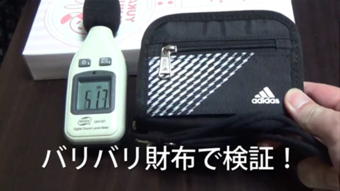 完全にバカにしてる 藤井四段愛用 マジックテープ財布 特集に批判の声 17年7月14日 エキサイトニュース