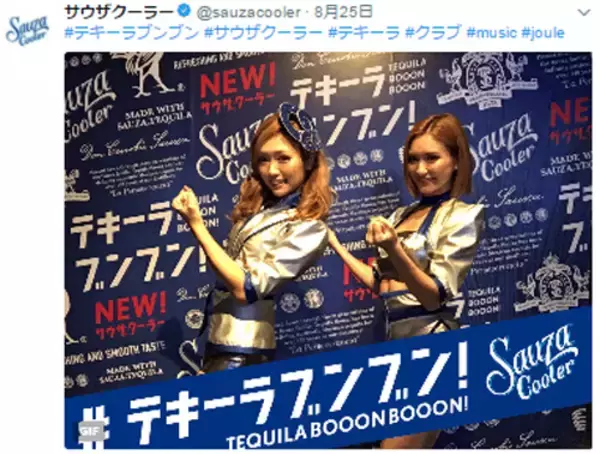 「クラブイベントは“テキーラブンブン♪”で盛り上がろう」の画像
