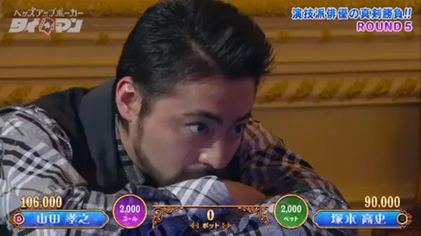 「塚本高史「（山田）孝之のヒゲには負けますね（笑）」」の画像