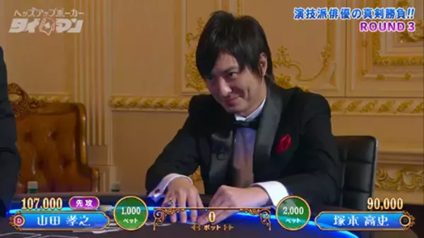 「塚本高史「（山田）孝之のヒゲには負けますね（笑）」」の画像