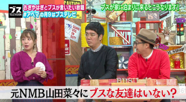 元nmb48山田菜々 ブスの友達がいない 17年10月4日 エキサイトニュース 元nmb48山田菜々 ブスの友達がいない 17年10月4日 エキサイトニュース