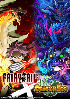 Tvアニメ Fairy Tail 最終キービジュアル解禁 原作未発表の アクノロギア誕生秘話 が放送決定 19年9月5日 エキサイトニュース