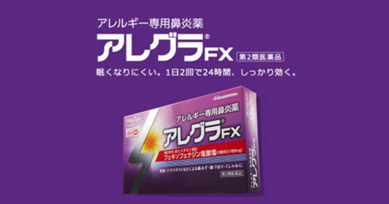 嵐 大野智がお尻フリフリ アレグラfx 新cm完成 18年2月1日 エキサイトニュース 嵐 大野智がお尻フリフリ アレグラfx 新cm完成 18年2月1日 エキサイトニュース