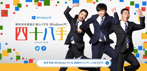 パンサー向井 破局激白も Windows Pc四十八手 公開 18年2月16日 エキサイトニュース