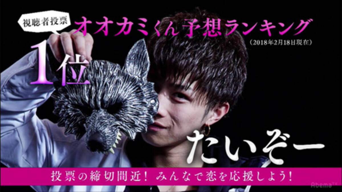 オオカミくん 若槇太志郎に いなくならないで 18年2月21日 エキサイトニュース
