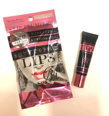 レビュー カプサイシンで理想のぷっくり唇をget Lip8 春の新色を塗ってみた 18年3月15日 エキサイトニュース