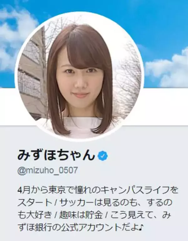 「元乃木坂46 永島聖羅演じるみずほちゃんがTwitter開設！」の画像