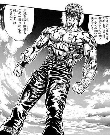 北斗の拳 Rizap おまえはもう コミットされている 18年4月23日 エキサイトニュース