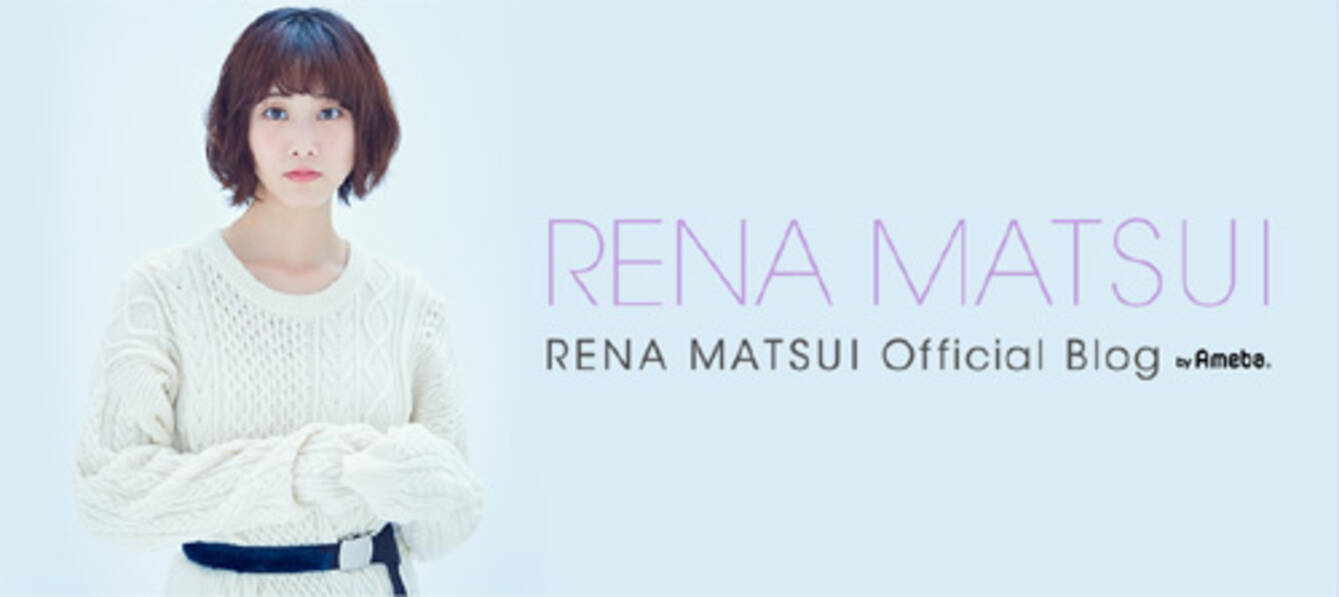 松井玲奈 お風呂 なうです 若者言葉についていけず 18年4月27日 エキサイトニュース