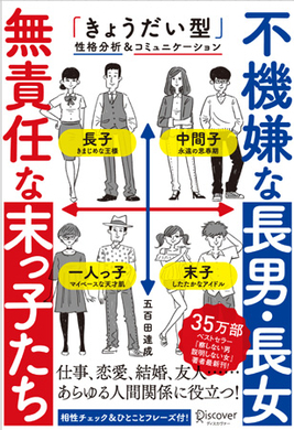 実は意外と多い 人には聞けない きょうだいコンプレックス 原因と対処法とは 15年11月25日 エキサイトニュース