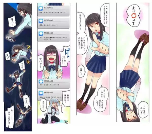 「全長25m“世界一長い１コマ漫画”ギネス世界記録®に認定」の画像