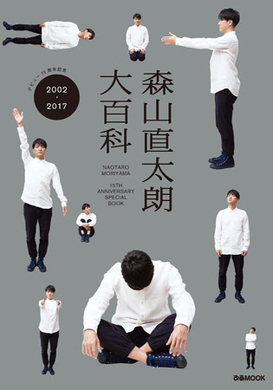 森山直太朗の苦境を救ったさだまさし これはいじめの構図 16年9月日 エキサイトニュース