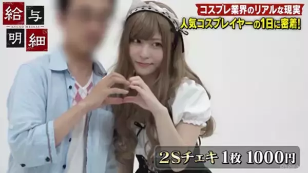 「“美女コスプレイヤー”うらまるの撮影会に潜入！」の画像