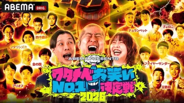 「ワタナベお笑いNo.１決定戦、審査員にウエストランド井口初登場」の画像