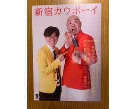 広川ひかる、亡き夫・上島竜兵さんに思い重ね祝辞「竜ちゃんなら…」　
