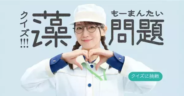 「吉岡里帆、今年は“藻”に夢中!?「ただの藻だけど…」」の画像