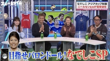 澤穂希、“ゾーン”に入ったのは「W杯決勝ゴールが最初で最後」