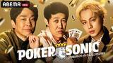 「POKER SONIC、新たに狩野英孝、かまいたち濱家ら参戦決定」の画像2