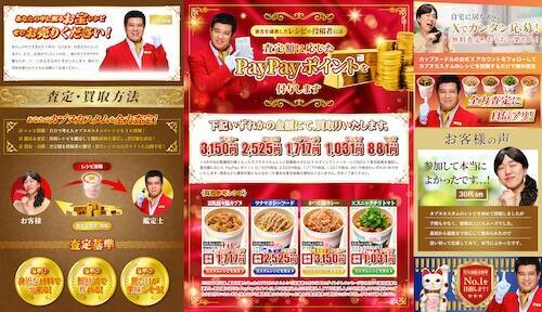 日清がレシピを本気買取「カプヌカスタムレシピ買取フェア」開催