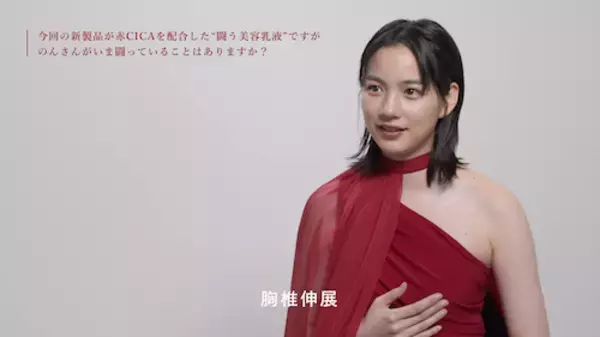 「のんの美の秘訣、自分へのご褒美は？「１年くらい休んで…」」の画像