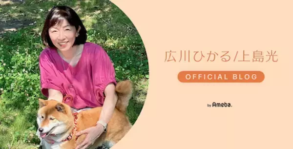 広川ひかる、亡き夫･上島竜兵さんと“お盆の再会”「何度か夢に…」